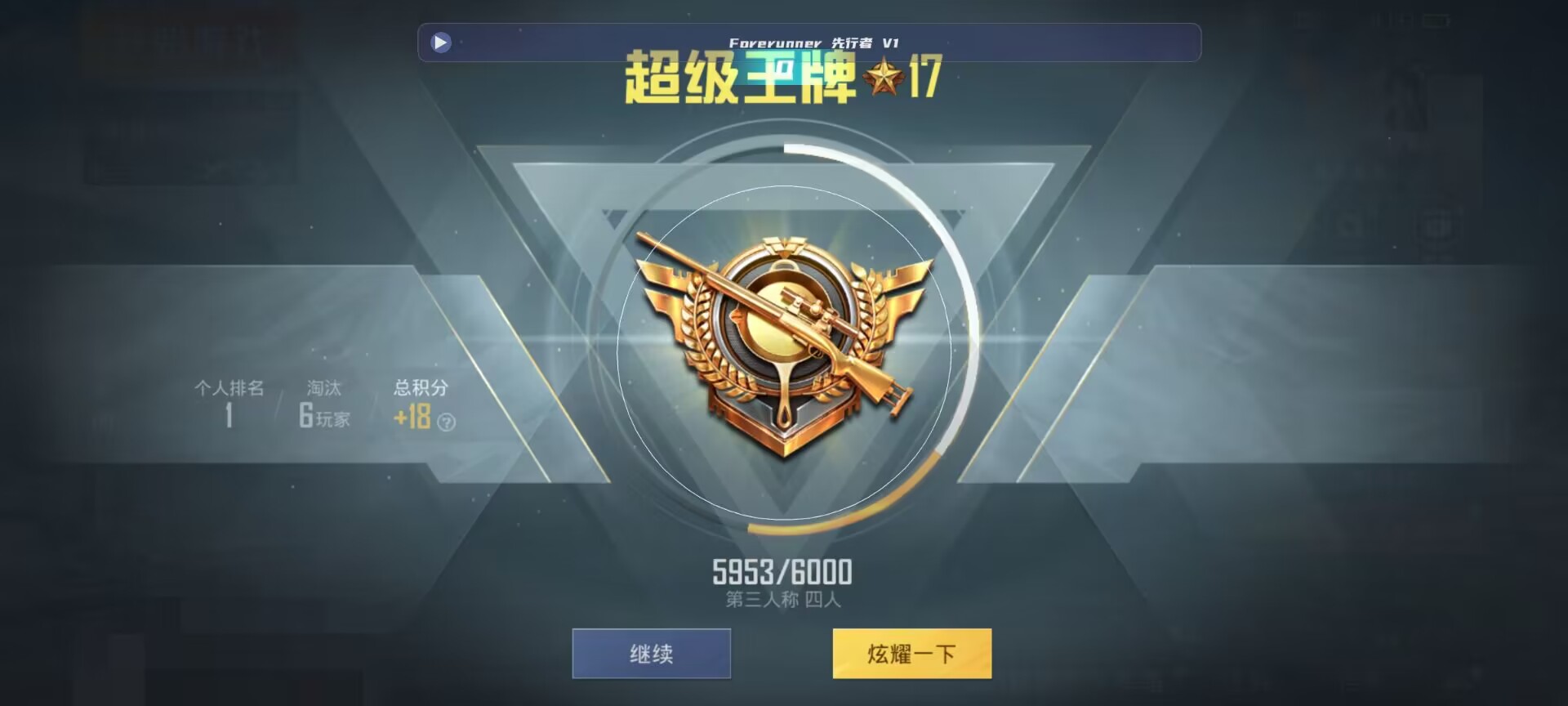 和平精英鸡腿辅助自瞄 - ��ƽ��Ӣ��ǿ�����˭辅助预览图